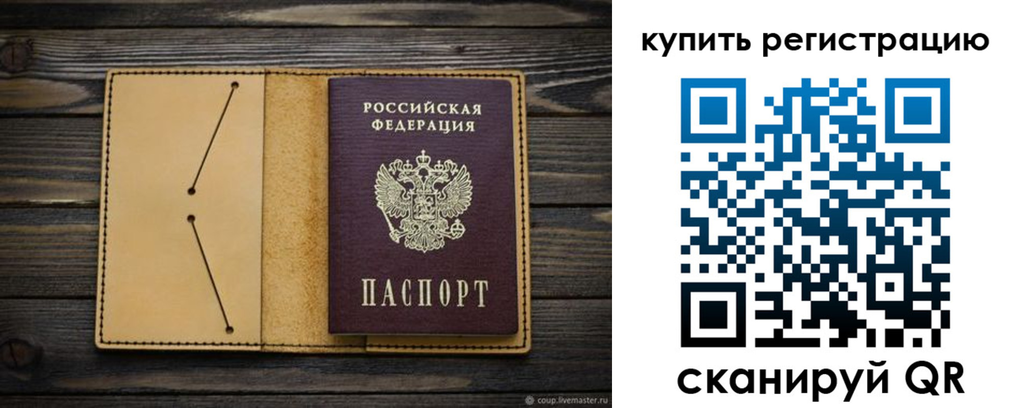 миграционный учет в Удомле