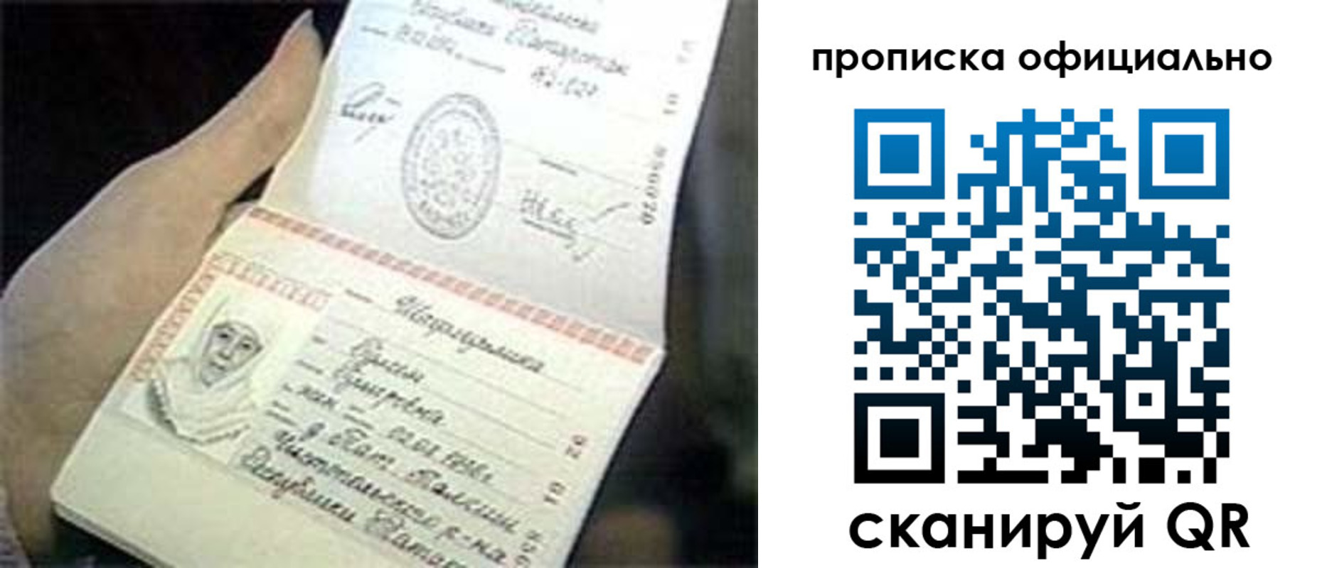прописка поиск в Удомле