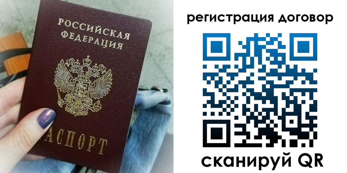 прописка для кредита в Удомле