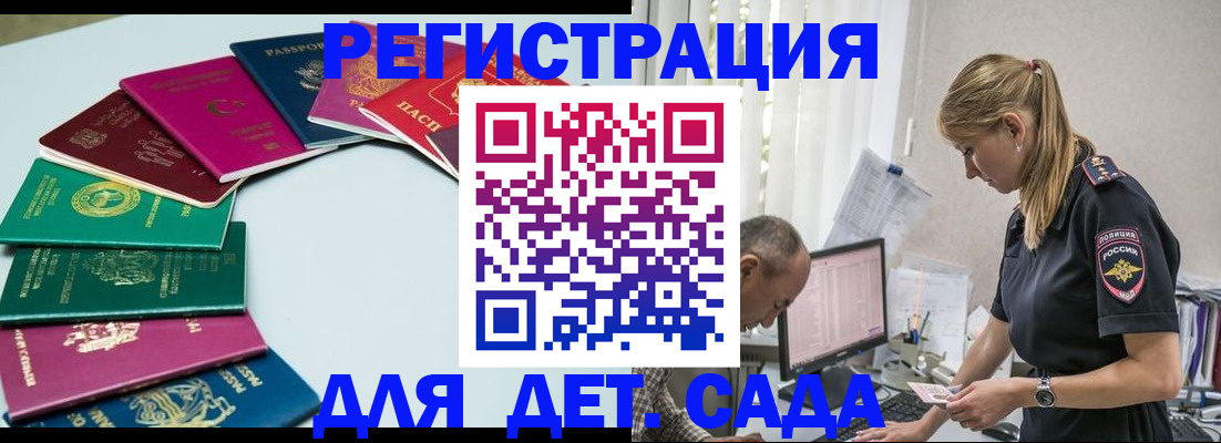 прописка 2025 в Удомле