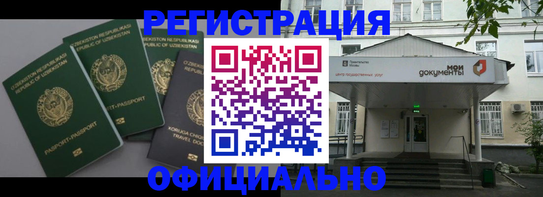 прописка 2025 в Удомле