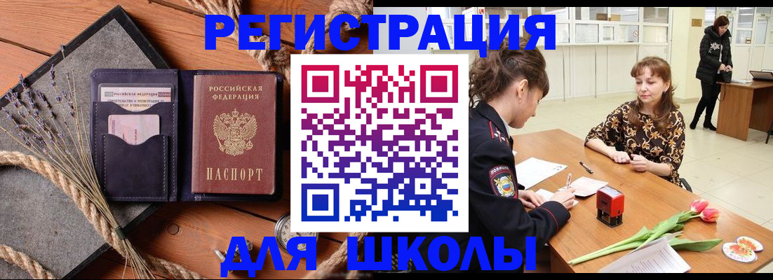 прописка паспорт в Удомле