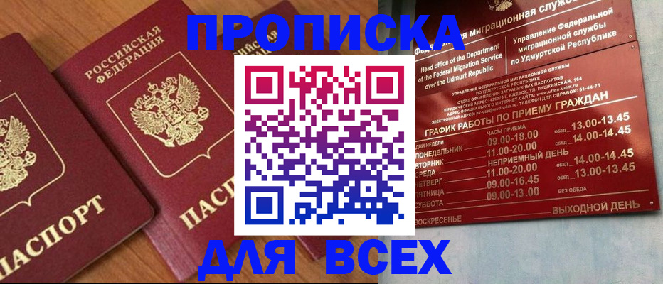 временная регистрация поиск в Удомле